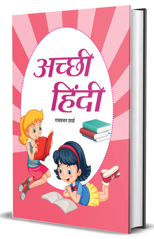Achchhi Hindi by Ramvachan Sharma