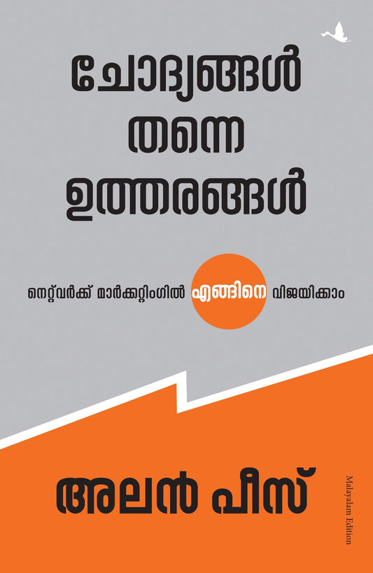 QUESTION ARE THE ANSWER (MALAYALAM) book cover