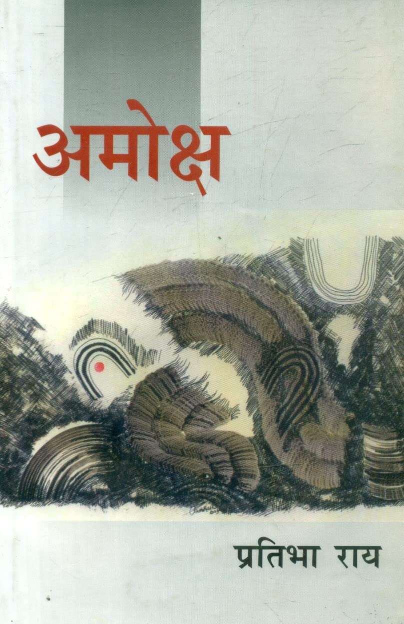 Amoksha book cover
