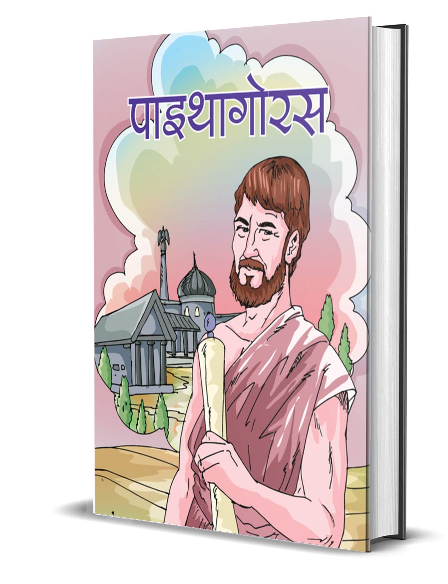 PYTHAGORAS by Nandini Saraf