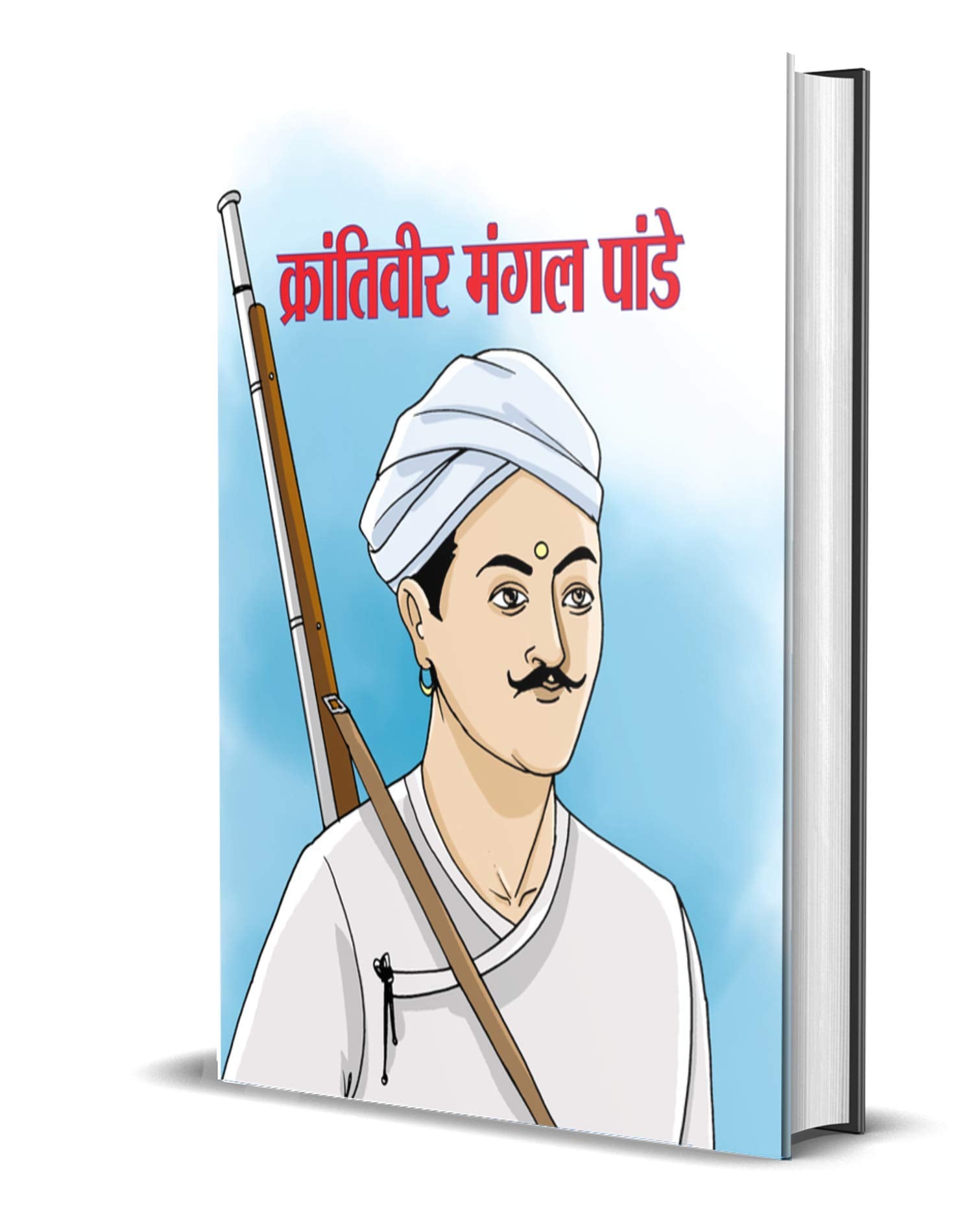 KRANTIVEER MANGAL PANDEY by Harikrishna Devsare