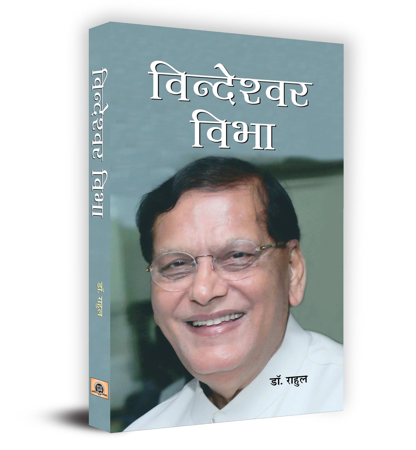 Bindeshwar Vibha by Dr. Rahul