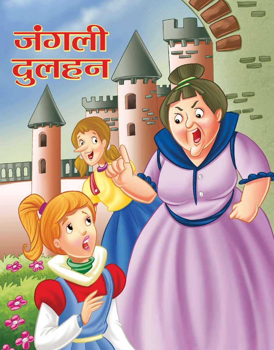 JANGALI DULHAN by Neha Verma