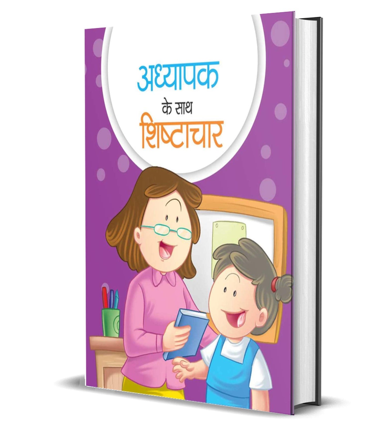 ADHYAPAK KE SATH SHISHTACHAR by Rashika