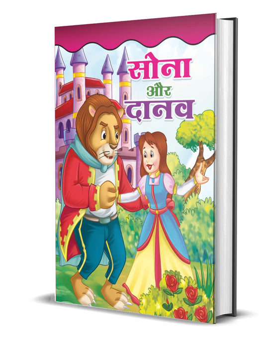 SONA AUR DANAV by Tanvi Rawat