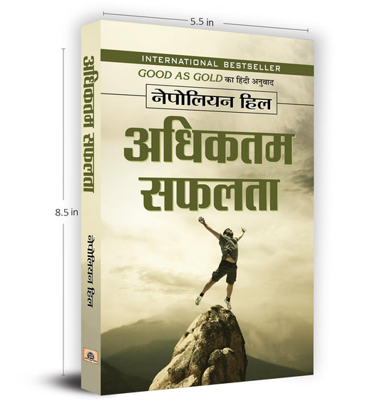 Adhiktam Safalata by Napoleon Hill
