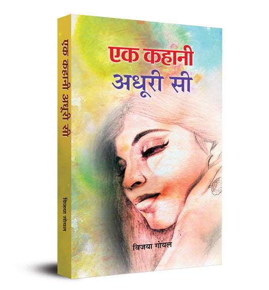 Ek Kahani Adhoori Si by Vijaya Goyal