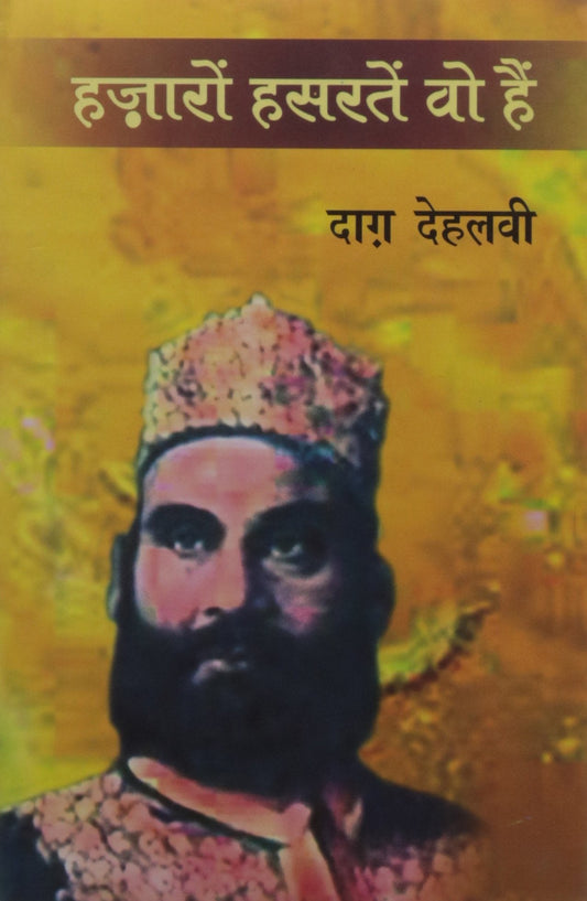 Hazaron Hasaraten Wo Hain  book cover