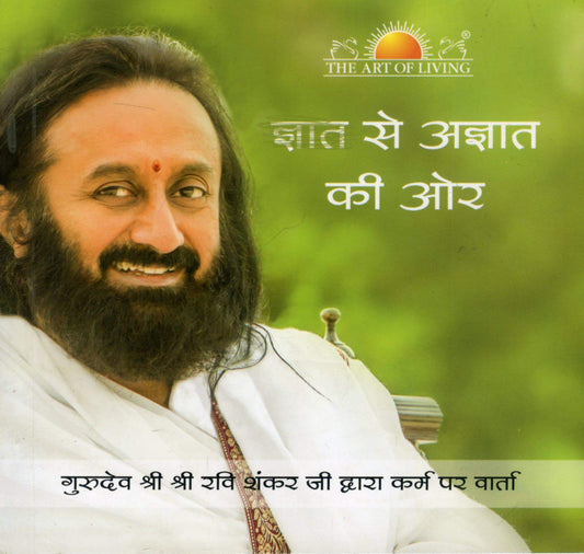 Gyat se Agyat ki or with CD book cover