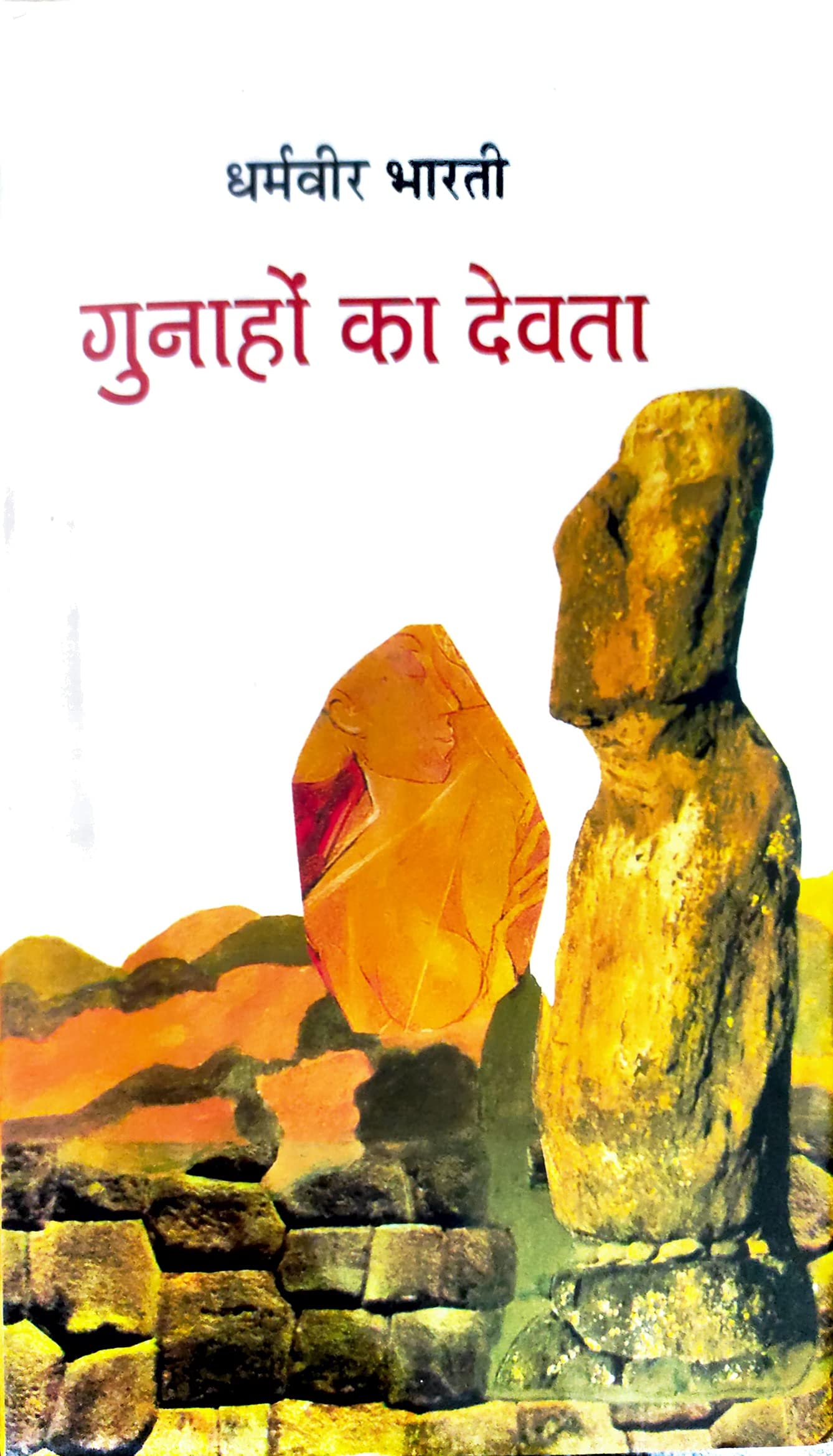 Gunahon Ka Devta  book cover