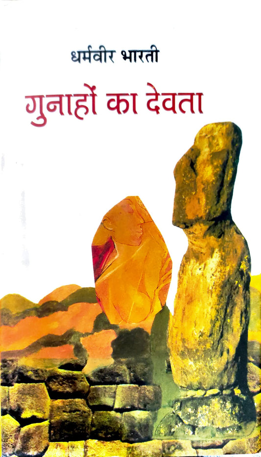 Gunahon Ka Devta  book cover