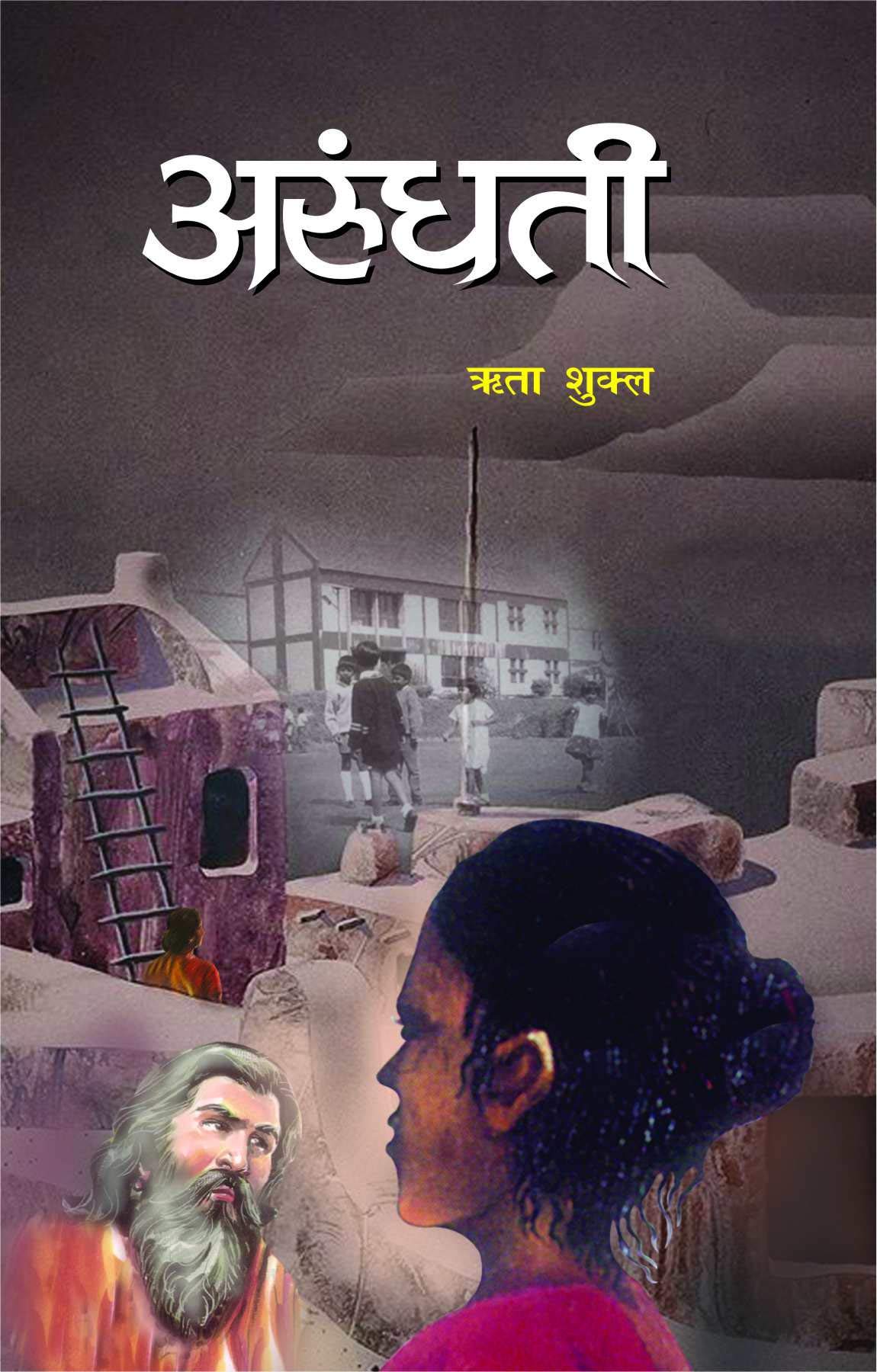 Vishwa Ke 20 Mahan Samaj Sudharak by Gopi Krishna Kunwar