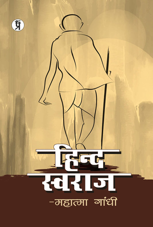Hind Swaraj  book cover