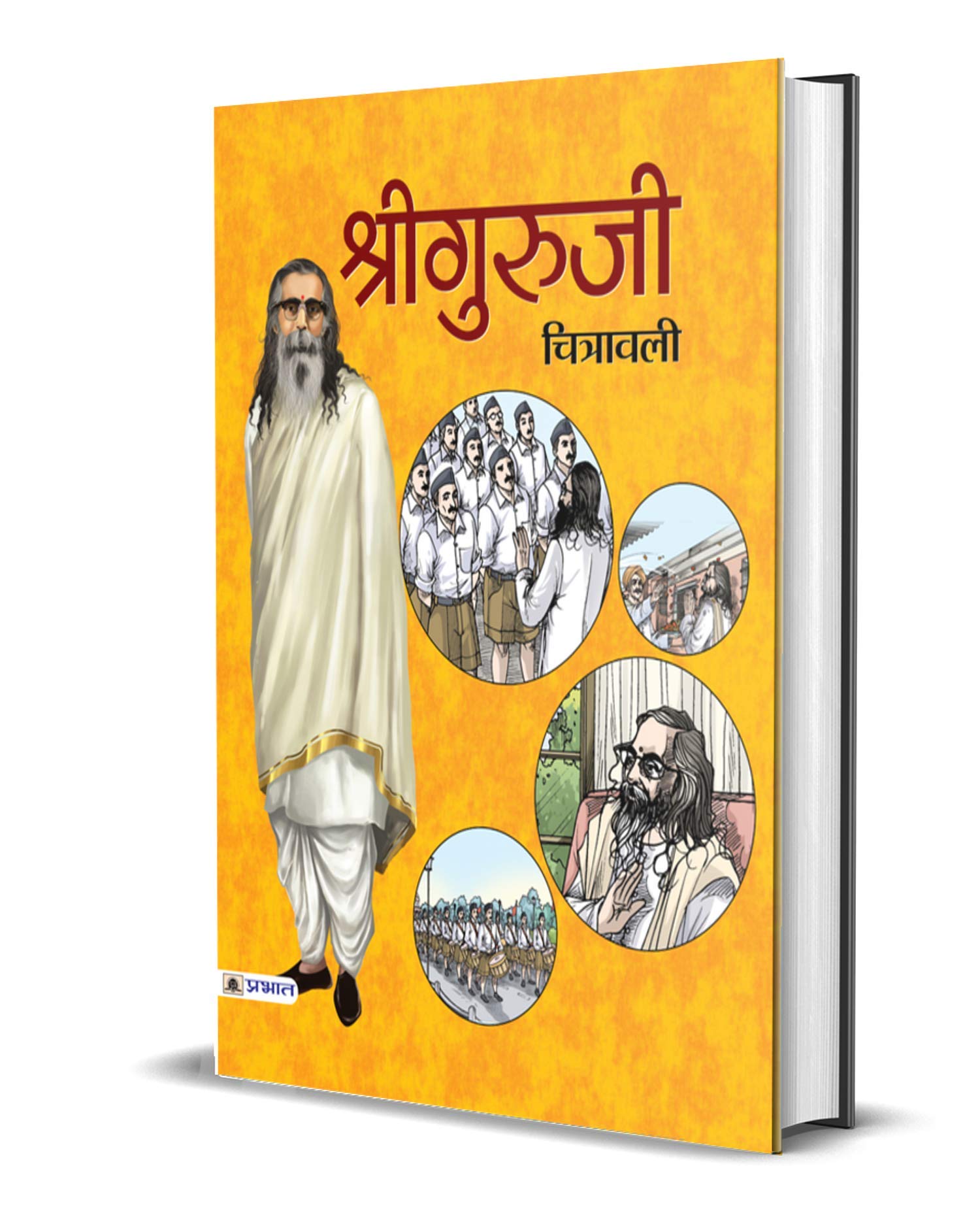 SHRIGURUJI CHITRAWALI by Deepankar