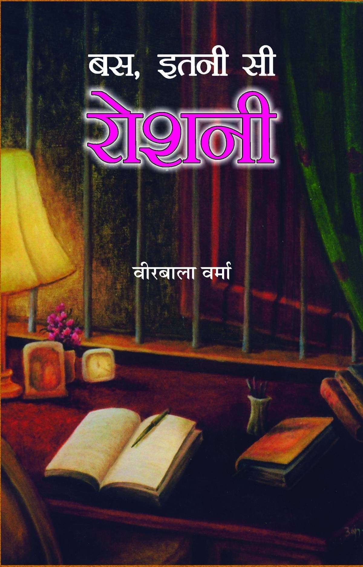 Bas, Itani Si Roshni by Veerbala Verma