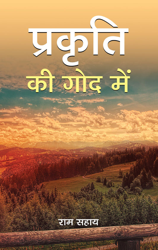 Prakriti Ki God Mein by Ram Sahay