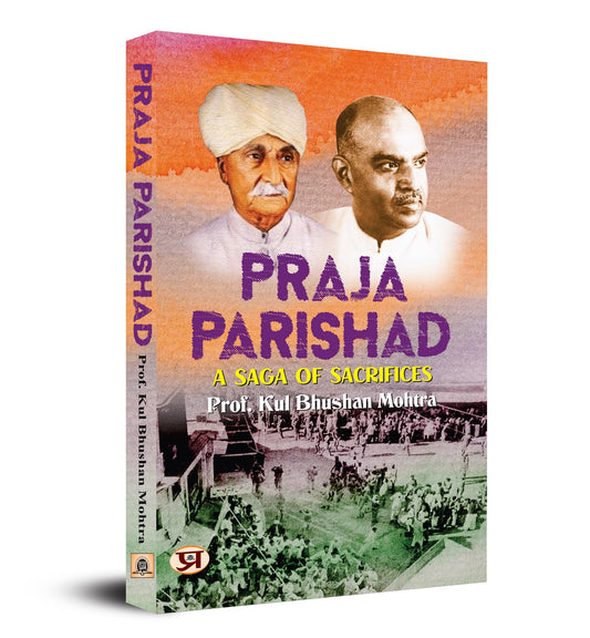 Praja Parishad: A Saga of Sacrifices by Prof. Kul Bhushan Mohtra