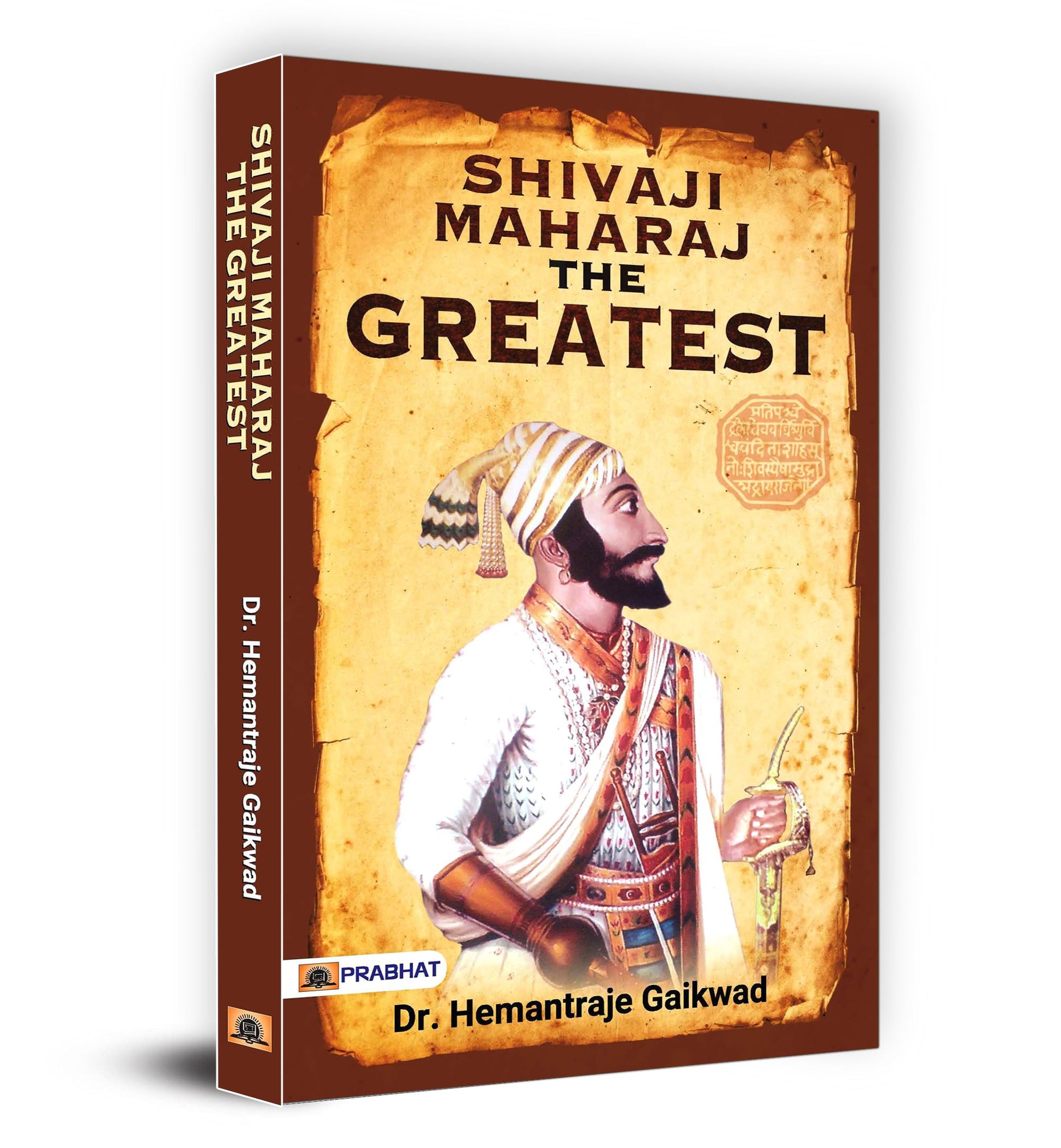 SHIVAJI MAHARAJ The Greatest by Dr. Hemantraje Gaikwad