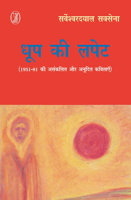 Garm Hawayen book cover