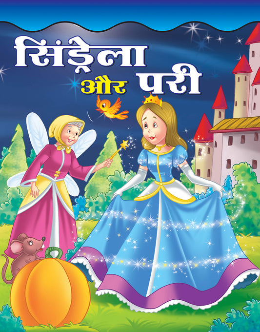 CINDERELLA AUR PARI by Tanvi Rawat