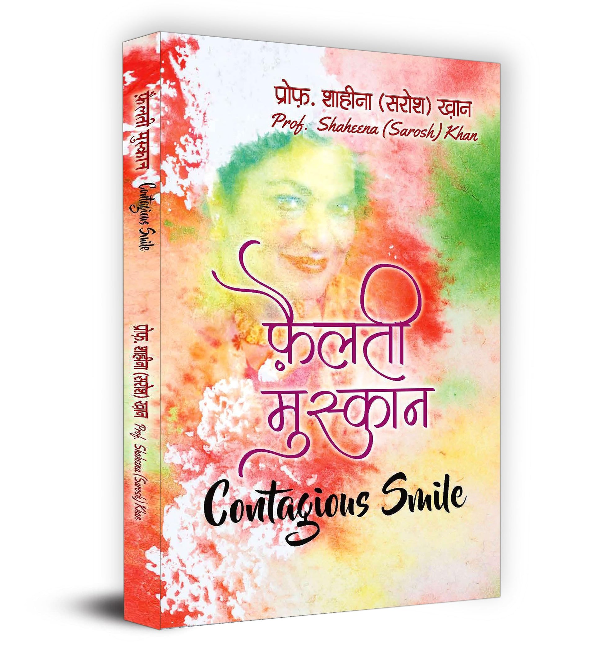 Phailti Muskan "????? ???????" (Hindi Version Of Contagious Smile) by Shaheena (Sarosh) Khan