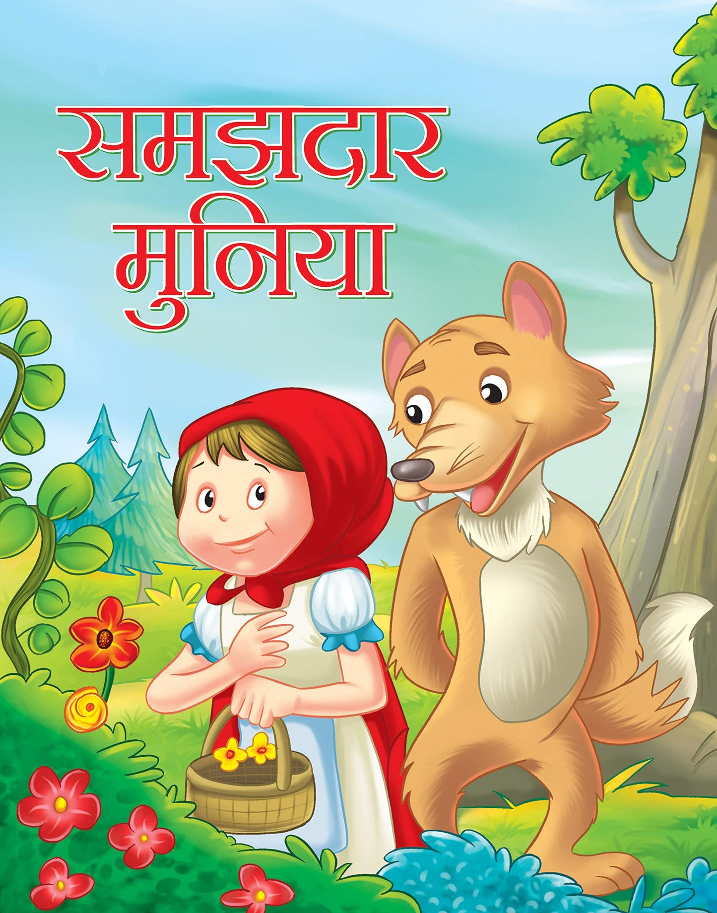 SAMAJHADAR MUNIYA by Yash