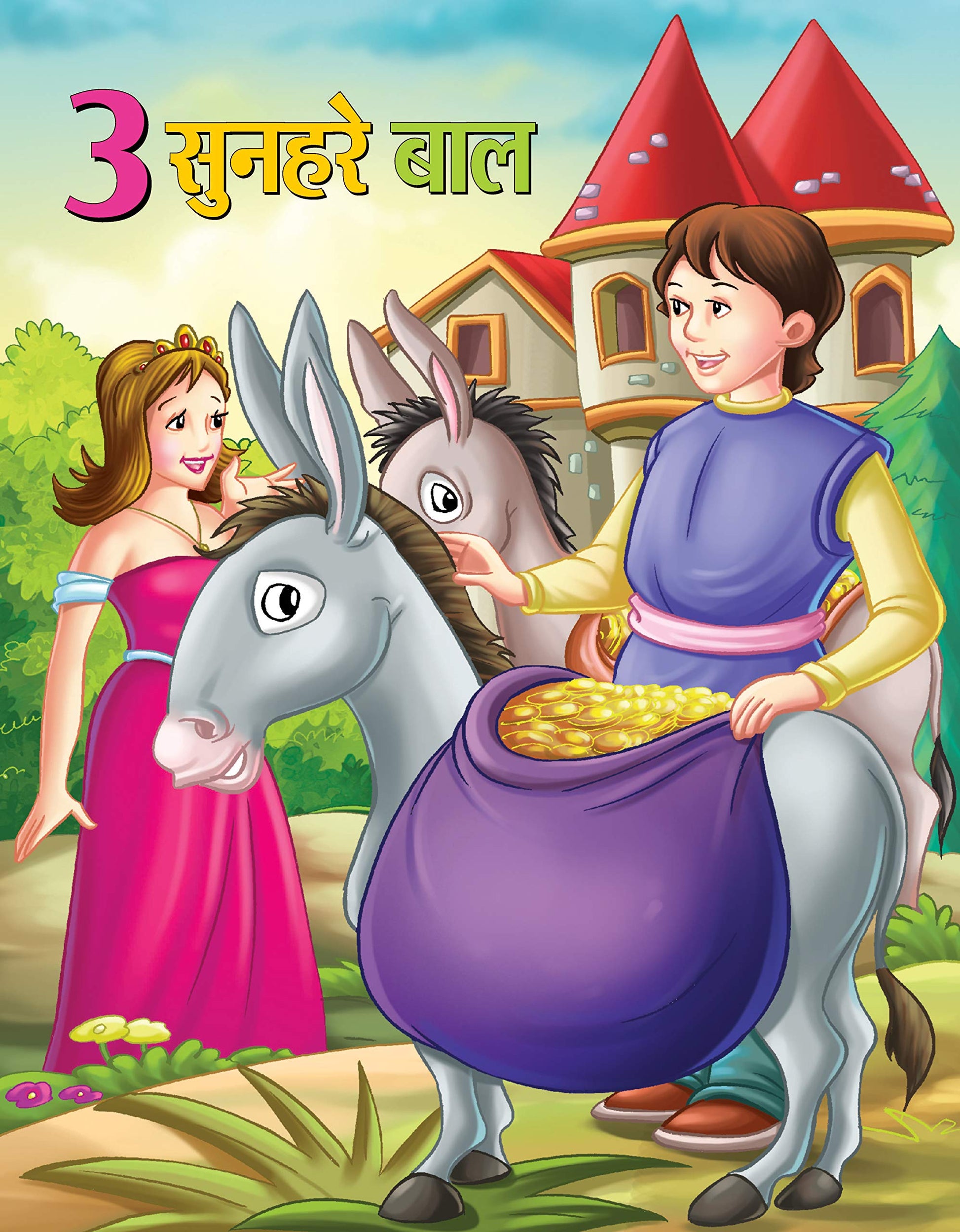 TEEN SUNEHARE BAAL by Jay