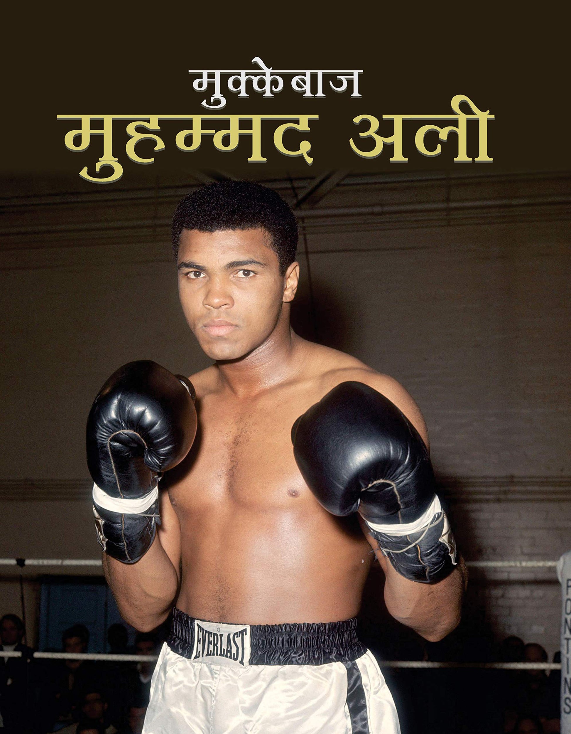 MUHAMMAD ALI (MUKKEBAZ) by Nandini Saraf
