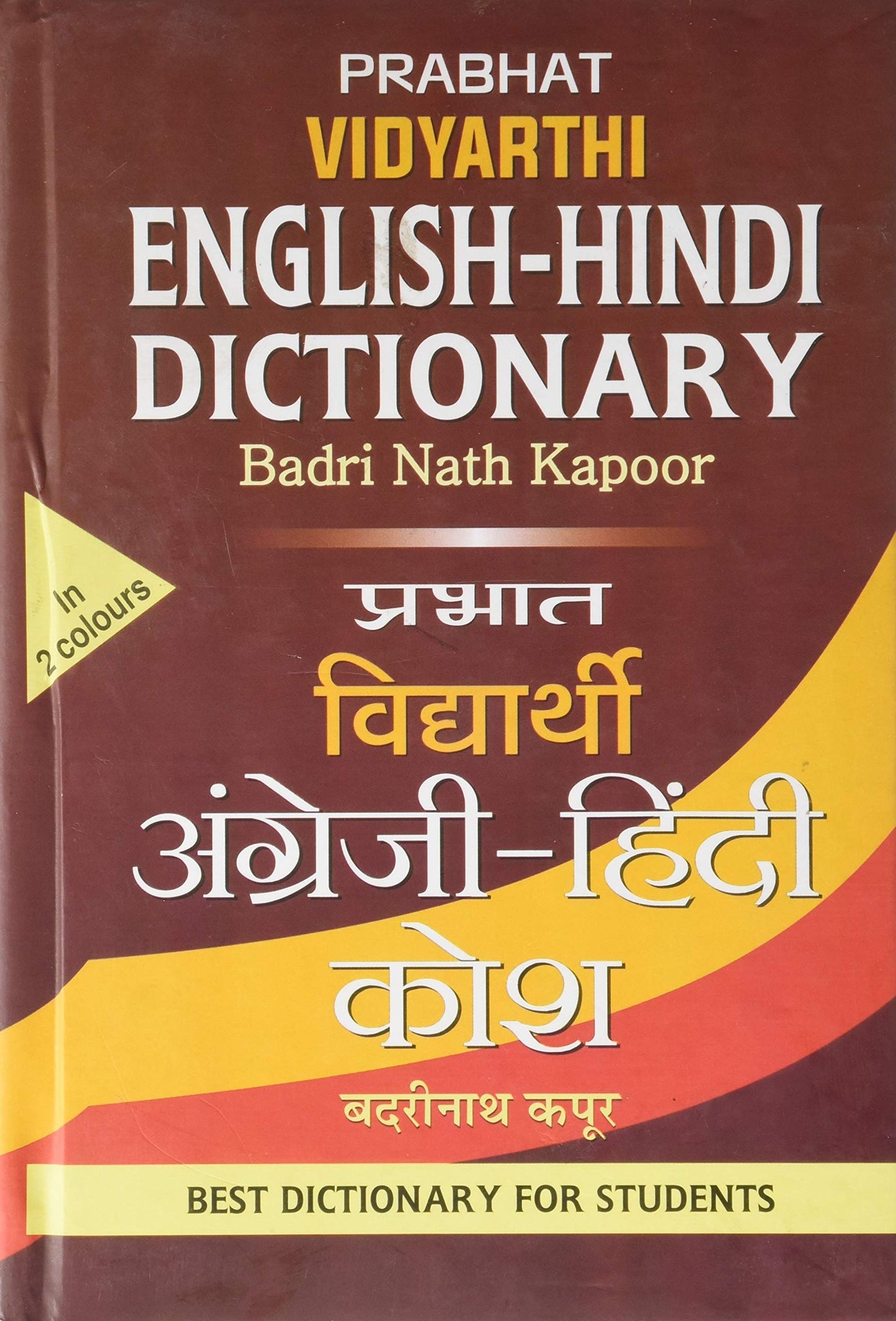 English Hindi Dictionary by Badri Nath Kapoor