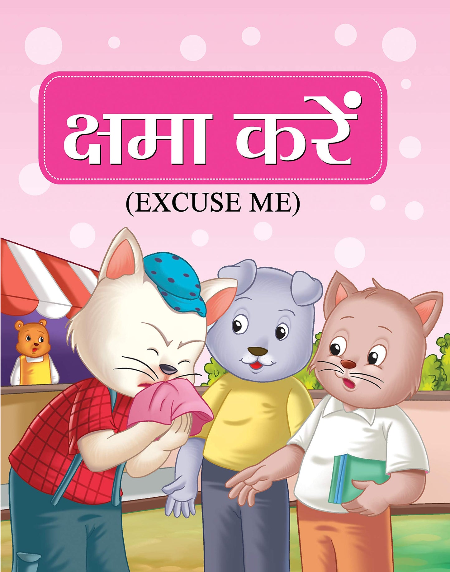 KSHAMA KAREIN (EXCUSE ME) by Shaurya