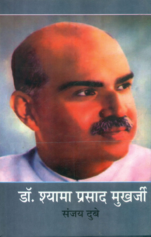 Dr. Shyama Prasad Mukharji ( Jeevan Katha) book cover
