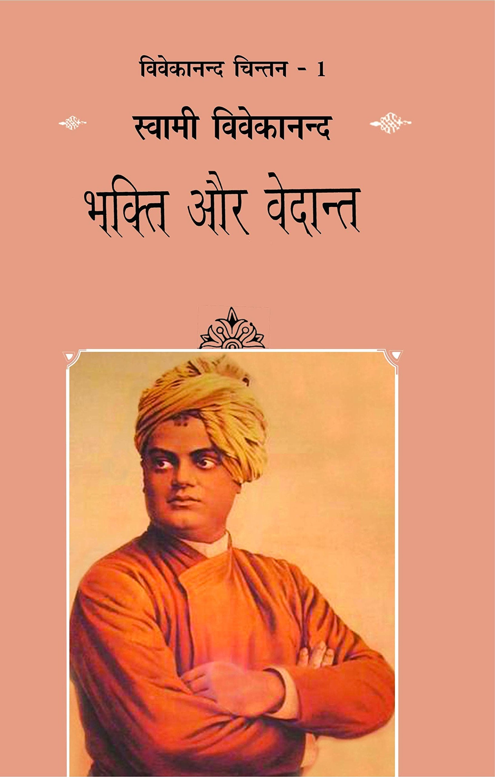 Bhishm Sahani: Vyakti Aur Rachna book cover