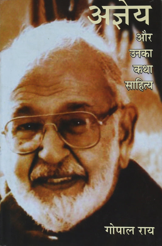 Agyeya Aur Unka Katha Sahitya  book cover