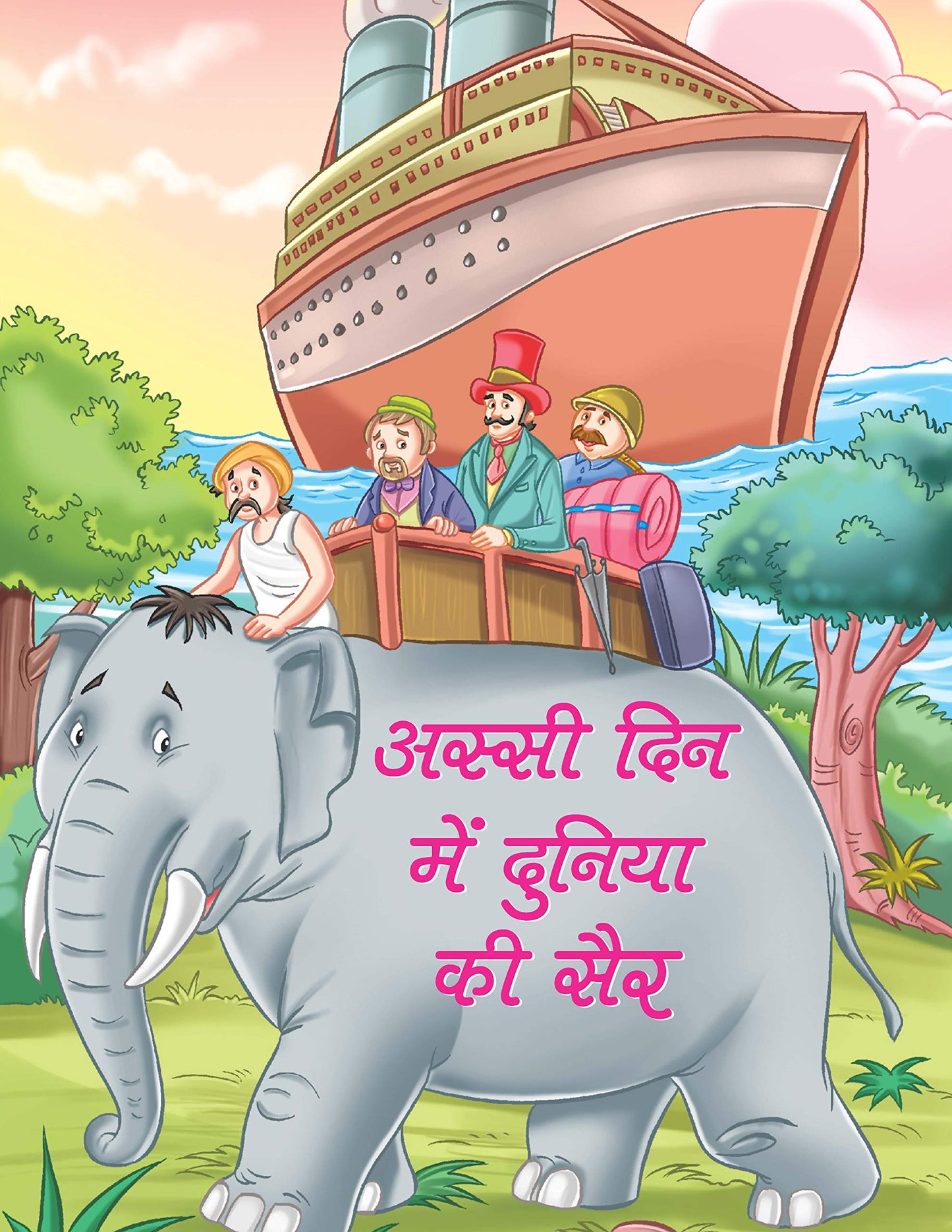 ASSI DIN MEIN DUNIYA KI SAIR by Neha Verma