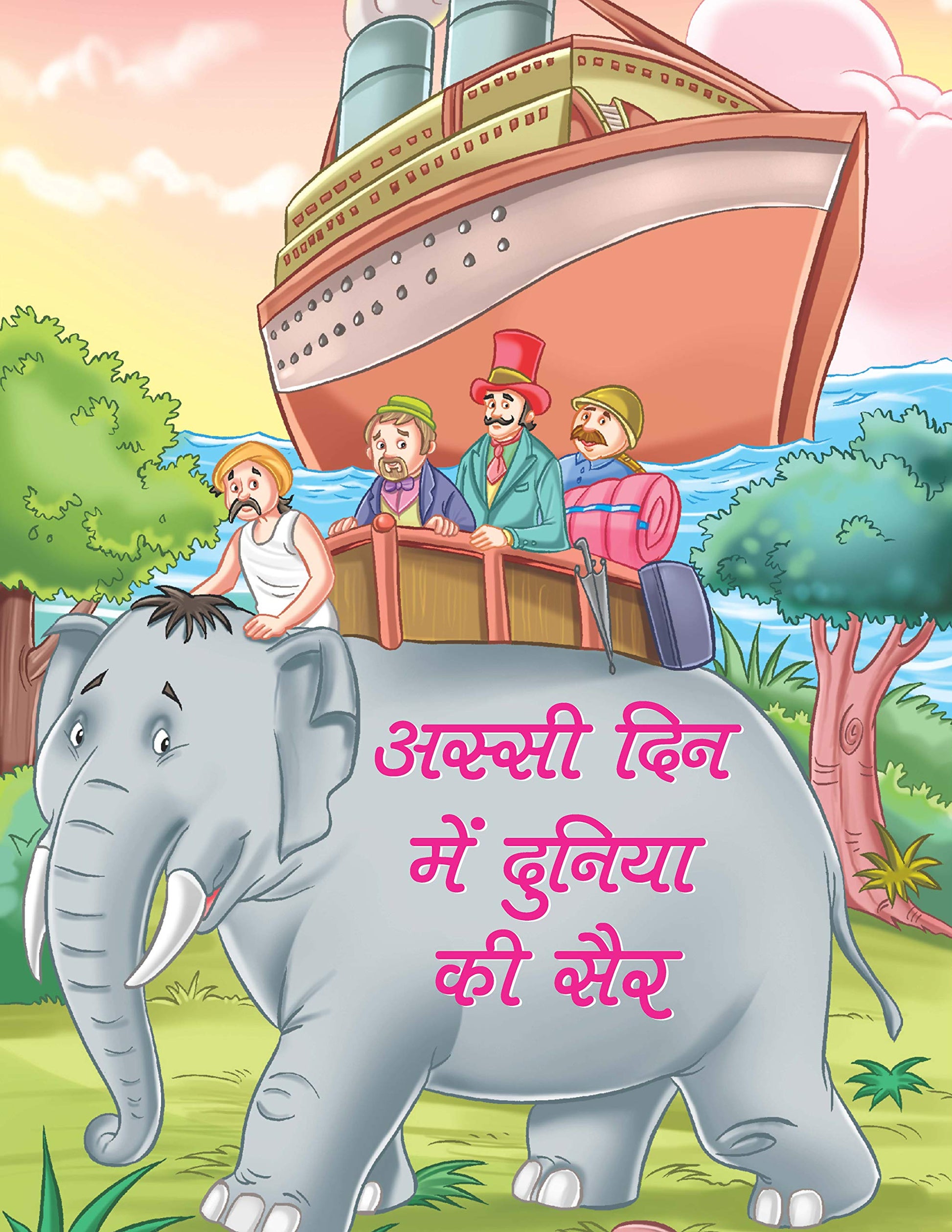 ASSI DIN MEIN DUNIYA KI SAIR by Neha Verma