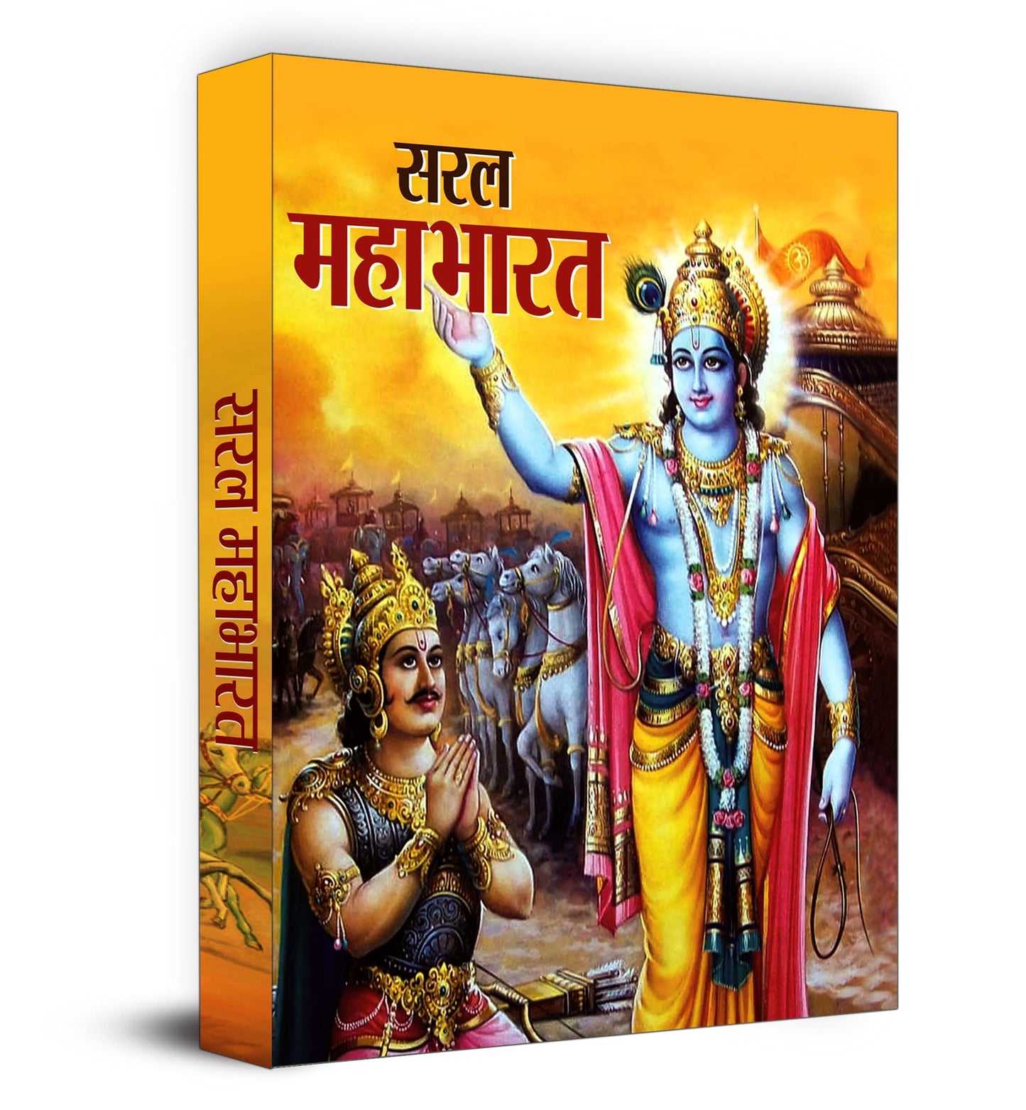 Saral Mahabharat by Shankar Baam