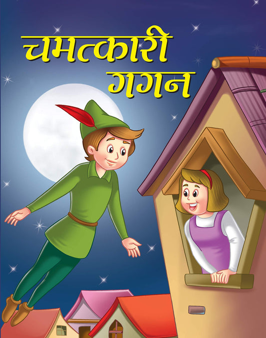 CHAMATKARI GAGAN by Manjari