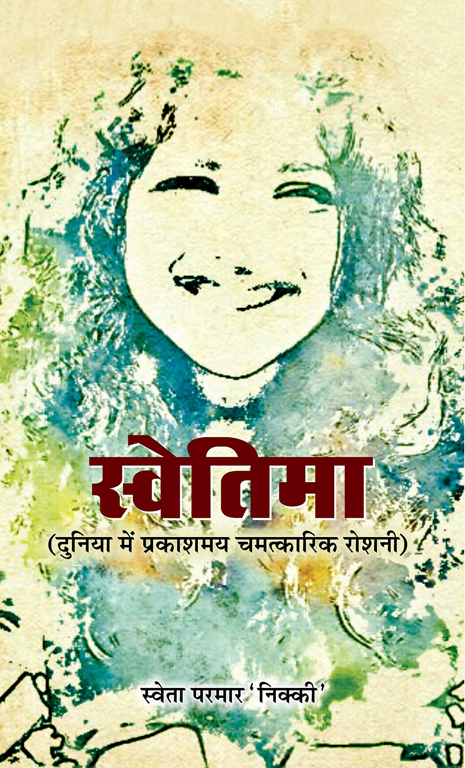 Swetima by Sweta Parmar ‘Nikki’