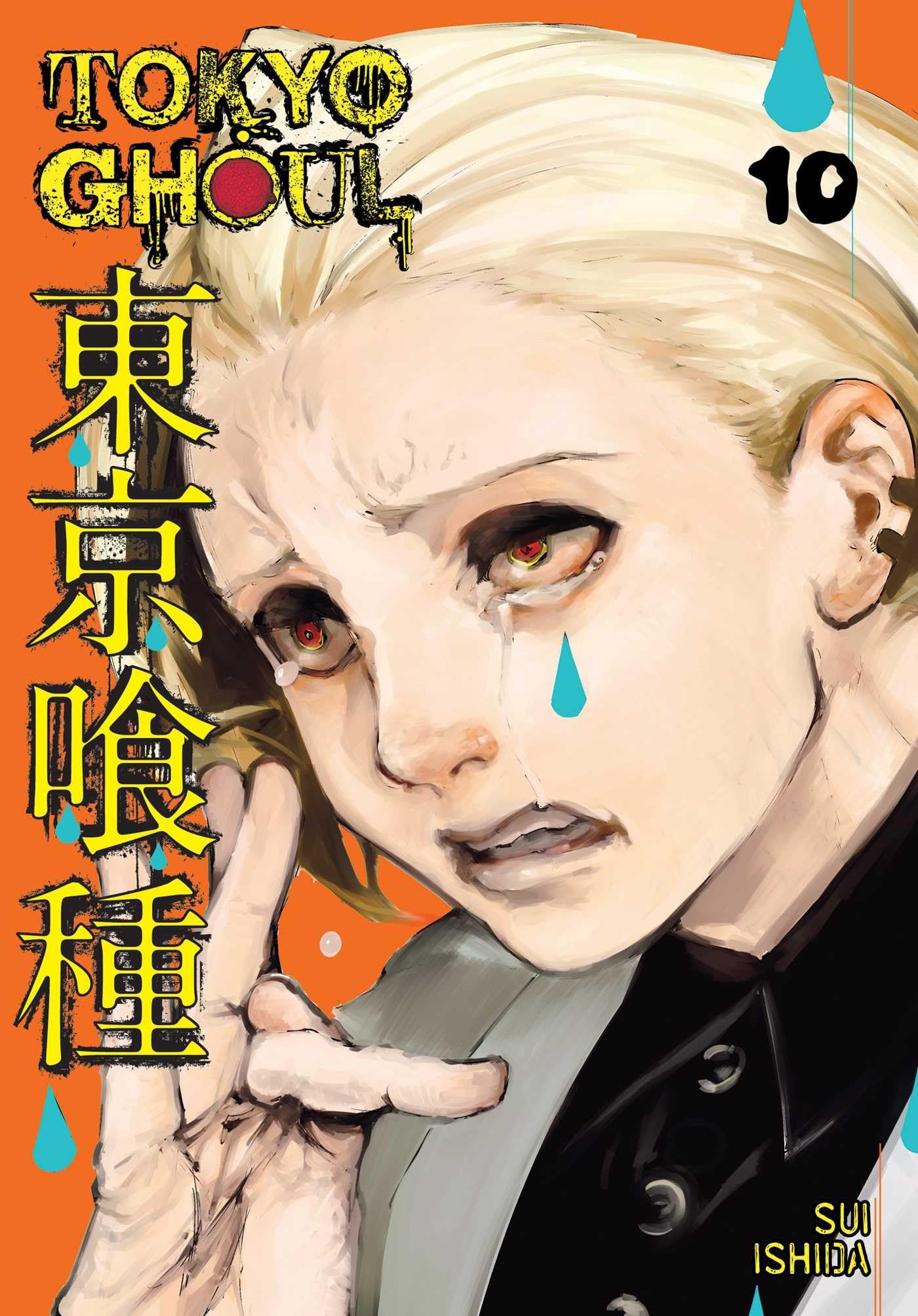 Tokyo Ghoul, Vol. 10 book cover
