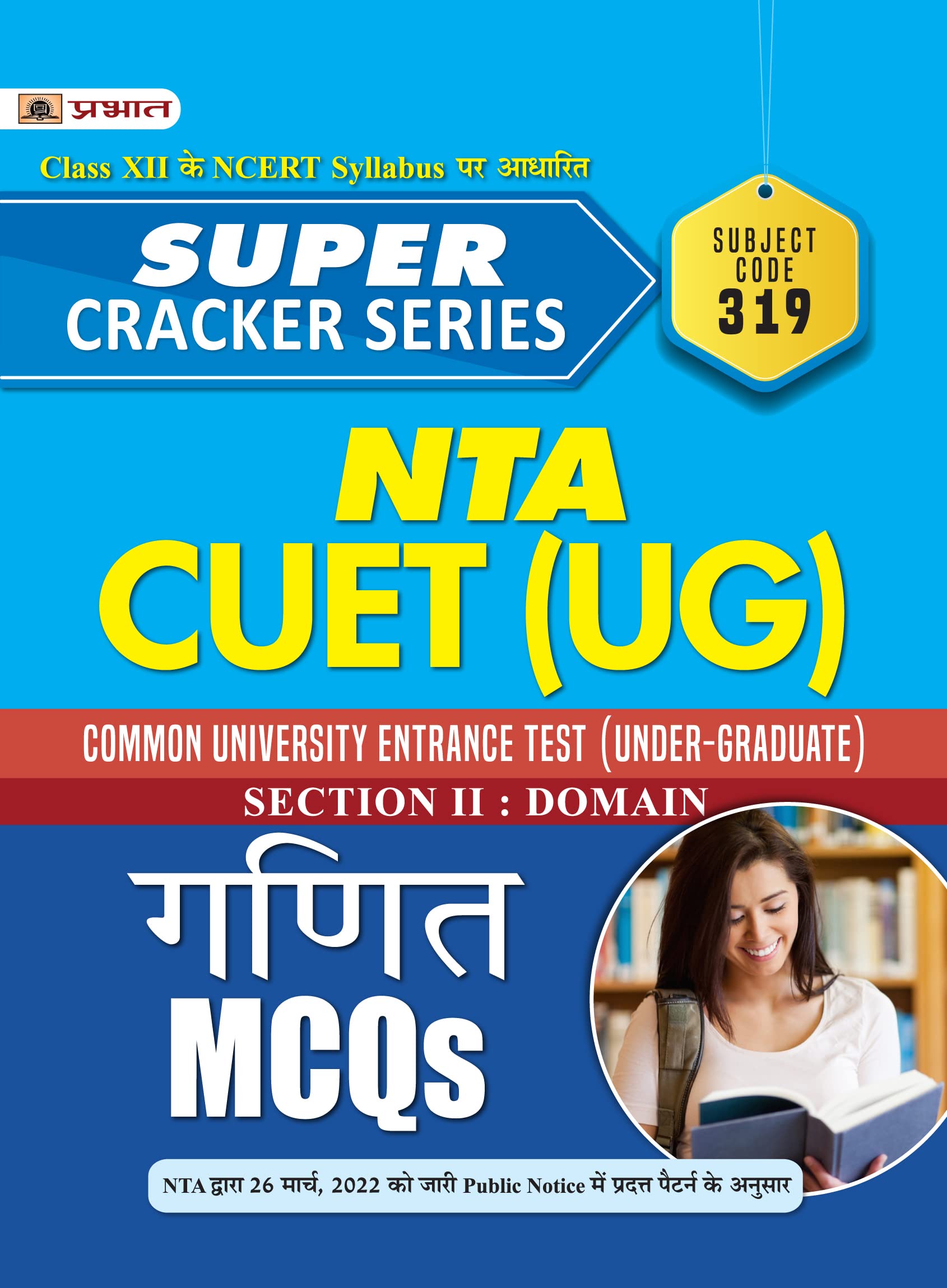 Super Cracker Series NTA CUET (UG) Ganit (CUET Mathematics in Hindi 2022) by Team Prabhat