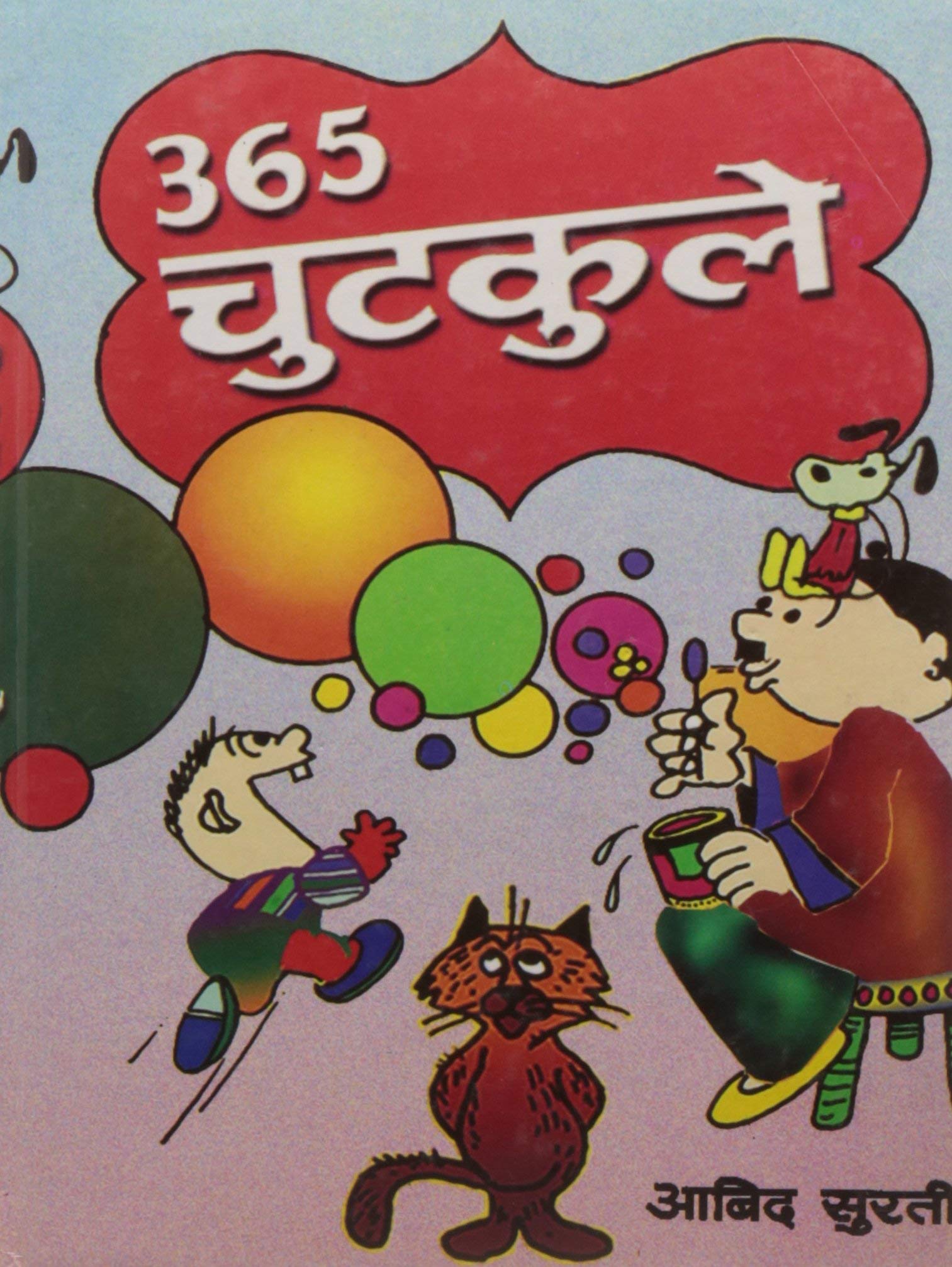 365 Chutkule by Abid Surti