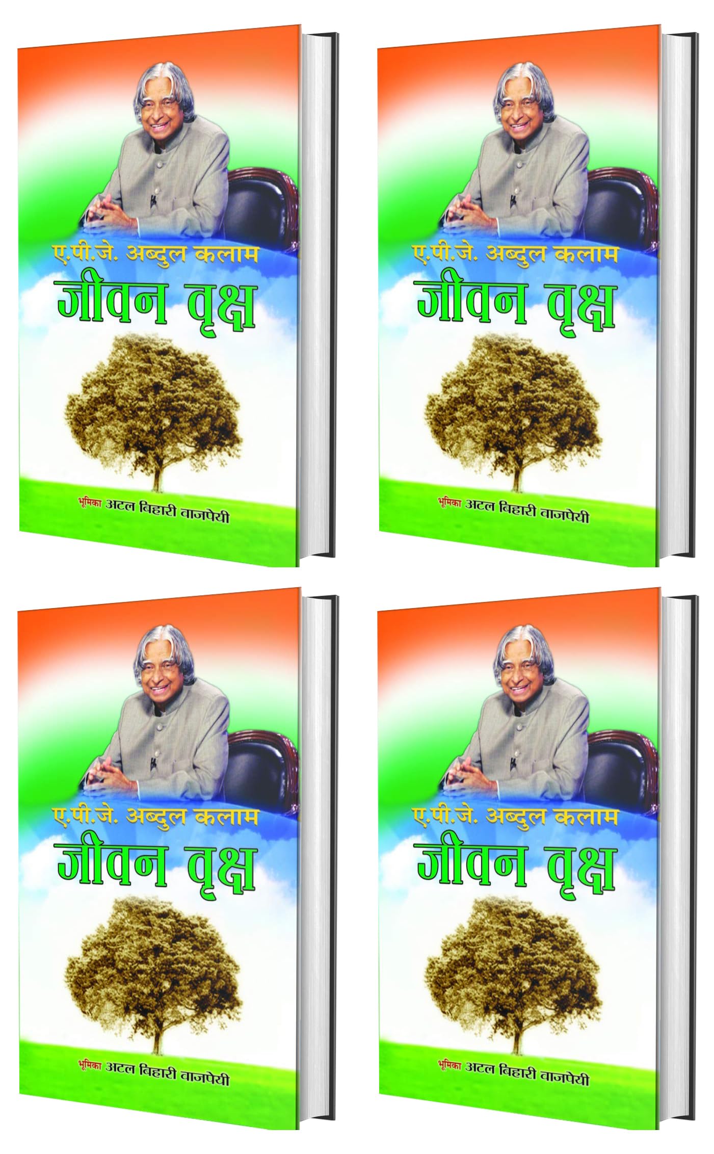 Jeevan Vriksh by Dr. A.P.J. Abdul Kalam