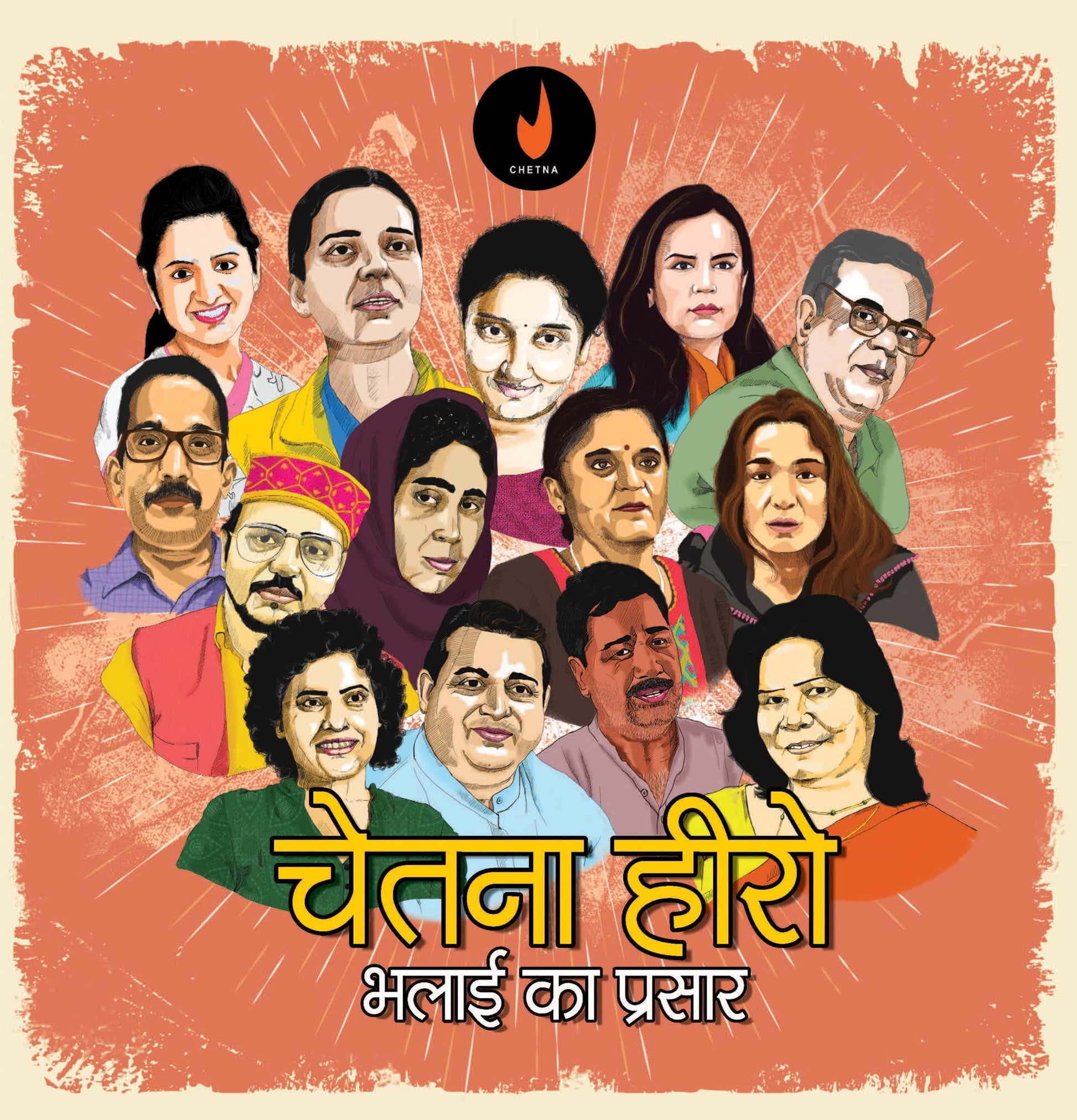 Chetna Hero by Mission Chetna