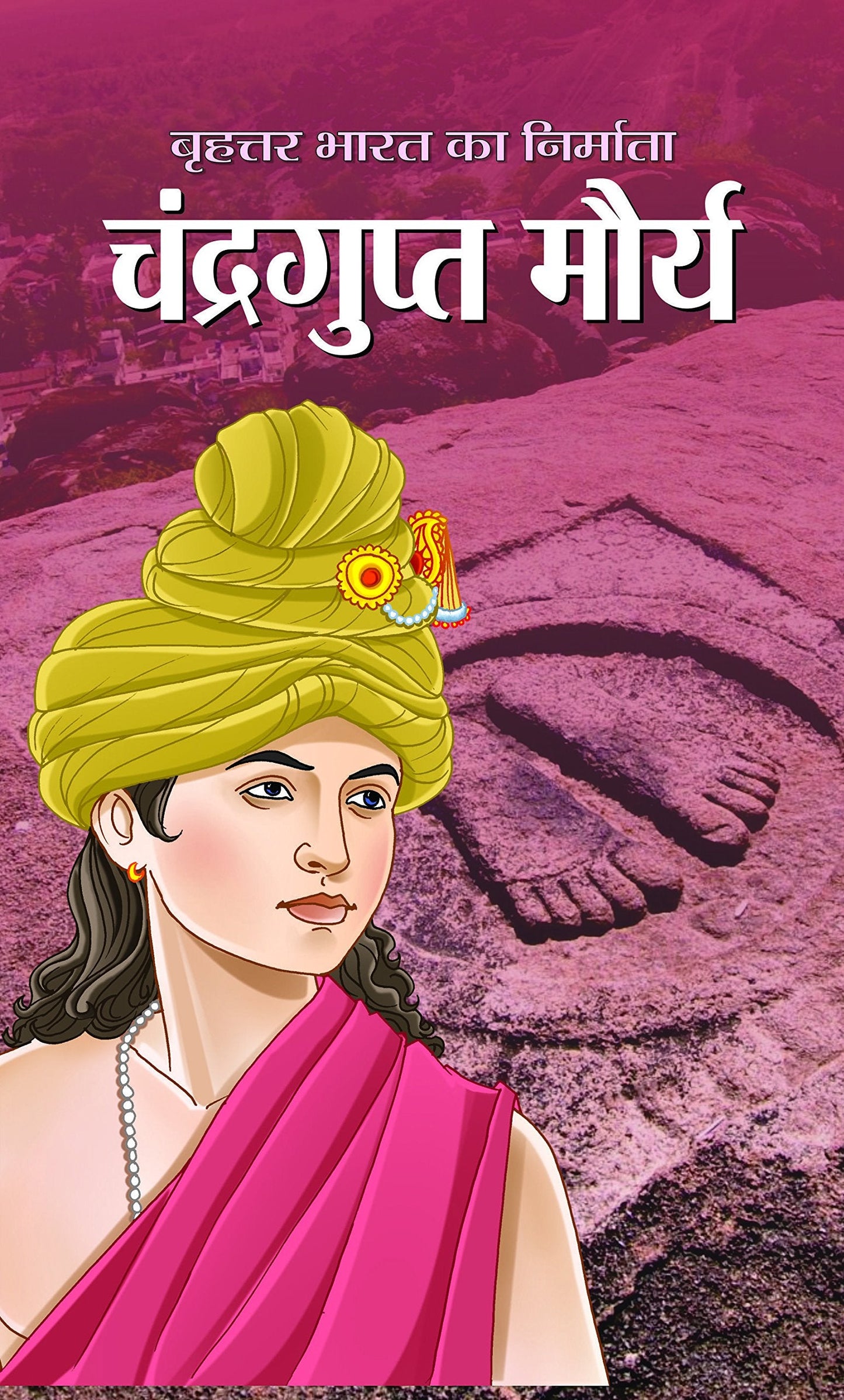 Chandragupta Maurya by Dilip Kumar Lal