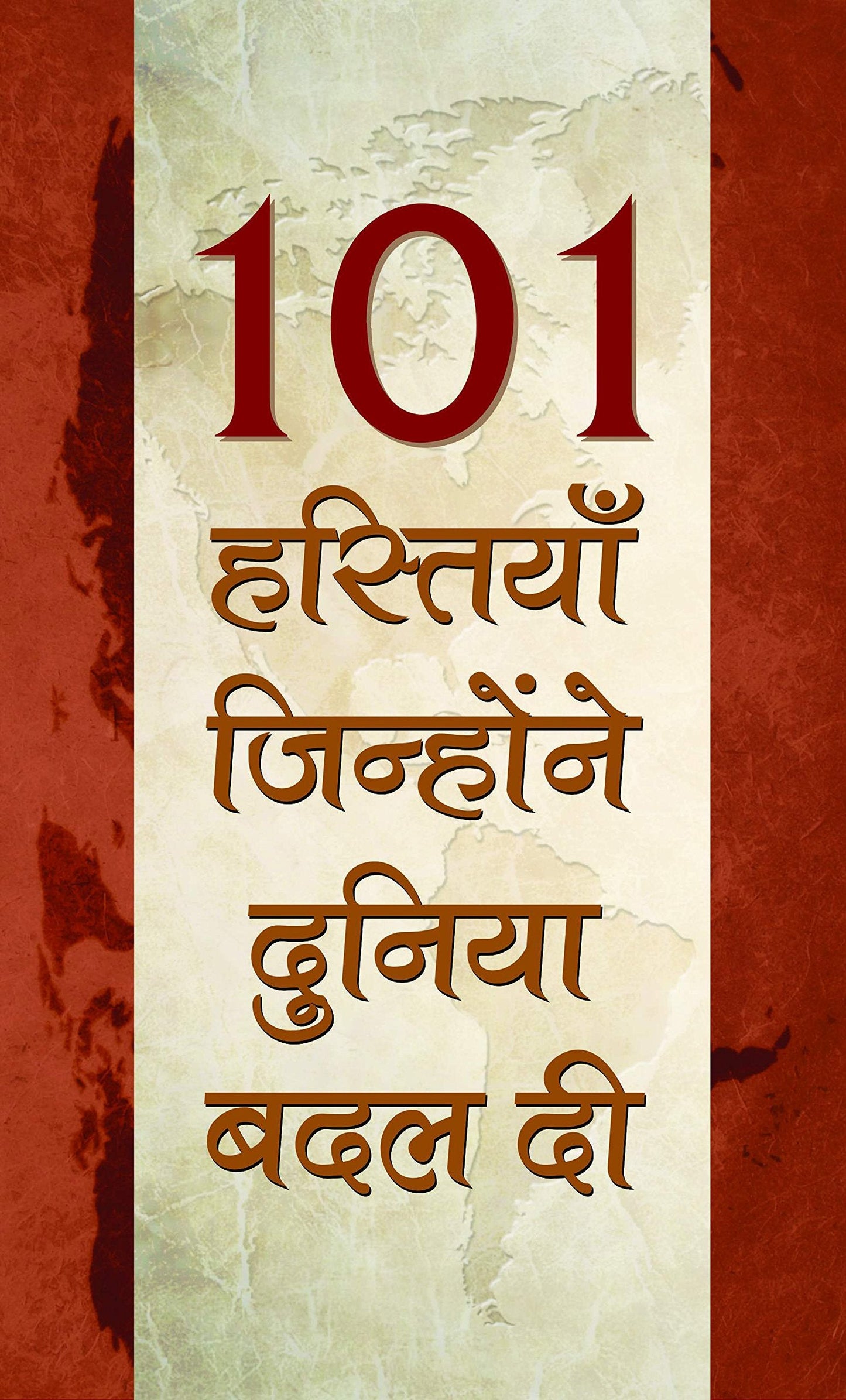 101 Hastiyan, Jinhonne Duniya Badal Di by Dinkar Kumar