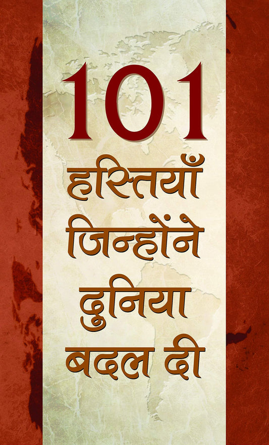 101 Hastiyan, Jinhonne Duniya Badal Di by Dinkar Kumar