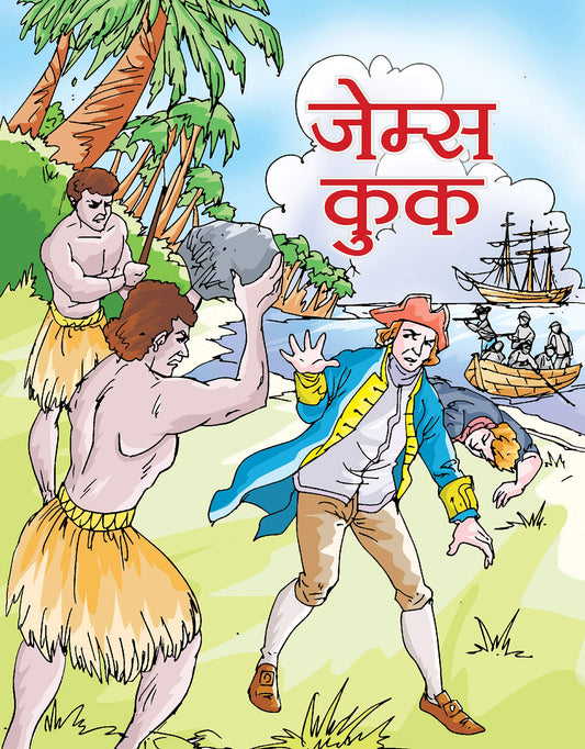 JAMES COOK by Nandini Saraf