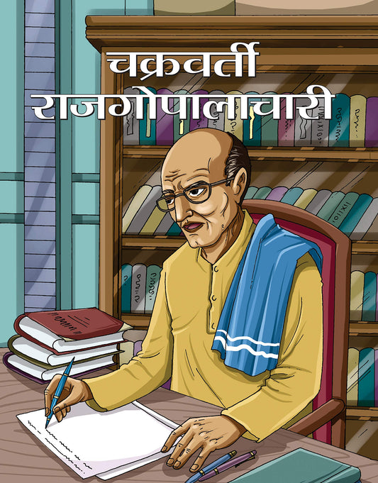 CHAKRAVARTI RAJAGOPALACHARI by Nandini Saraf