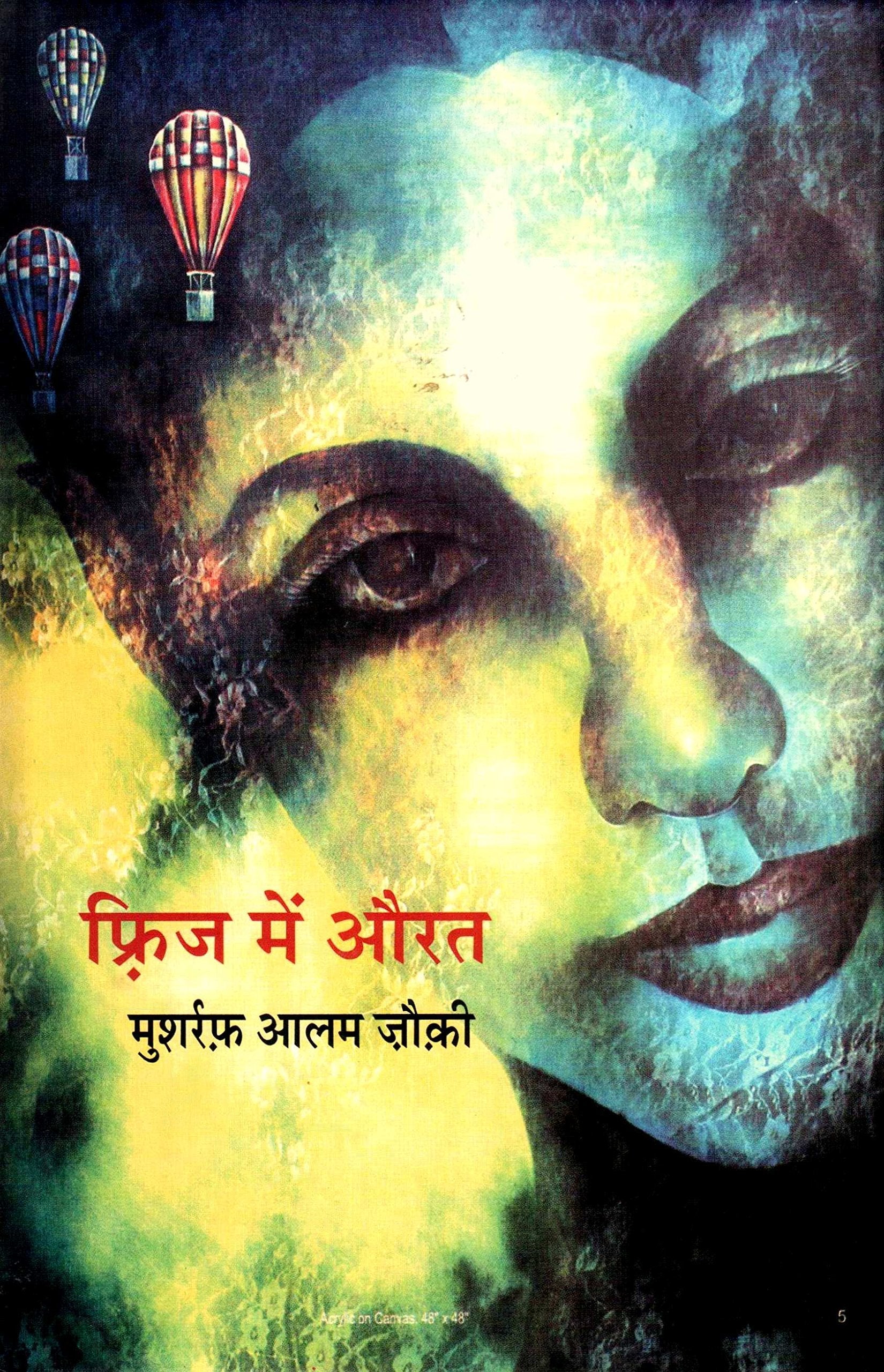 Fridge Mein Aurat  book cover